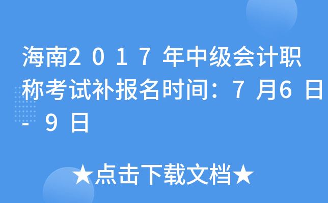 2017мӋ(j)Qԇa(b)(bo)r(sh)g76-9