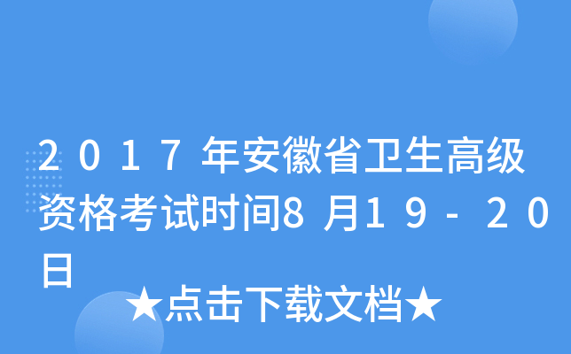 2017갲ʡl(wi)߼Yԇrg819-20