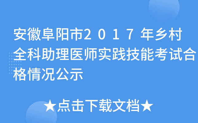 ո(yng)2017l(xing)ȫt(y)(sh)`ܿԇϸrʾ