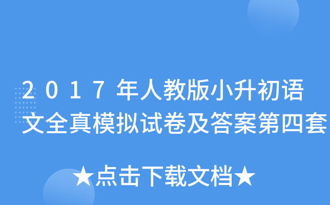 2017˽̰СZȫģMԇ𰸵