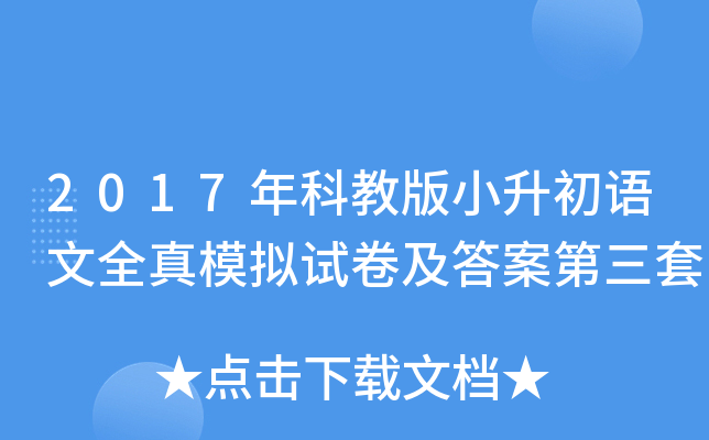 2017ƽ̰СZȫģMԇ𰸵