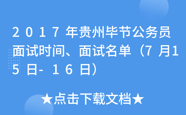 2017Fݮ(ji)(w)Tԇr(sh)gԇΣ715-16գ
