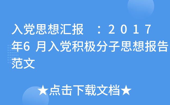 h˼?yn)R 20176heO˼淶