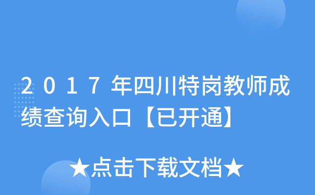 2017Ĵ؍̎ɿԃ?ni)ڡ_ͨ