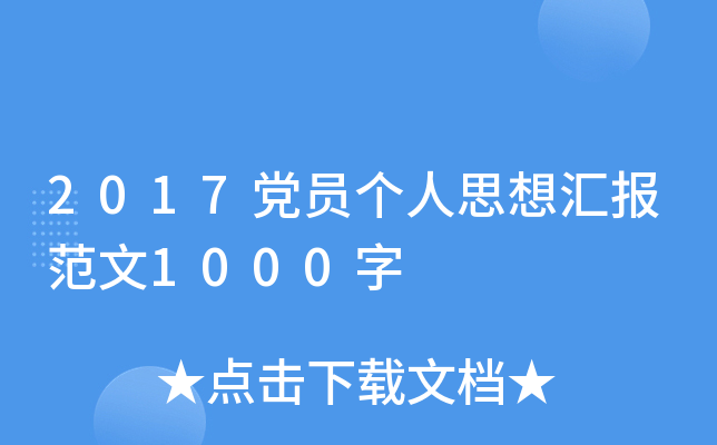 2017hT˼?yn)R1000