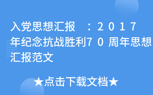 h˼?yn)R(bo) 2017o(j)(zhn)70˼?yn)R(bo)
