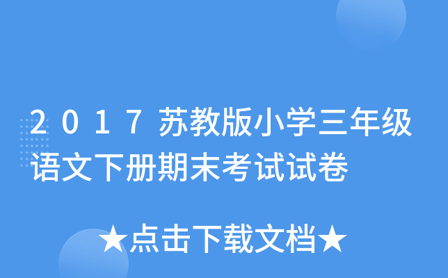 2017K̰СW(xu)꼉(j)Z(y)(c)ĩԇԇ