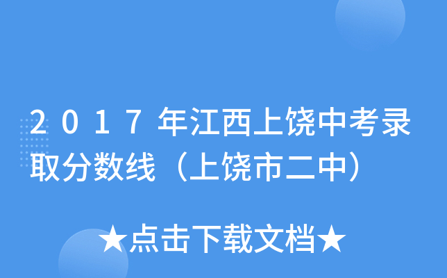 2017꽭пȡ?jn)?sh)жУ