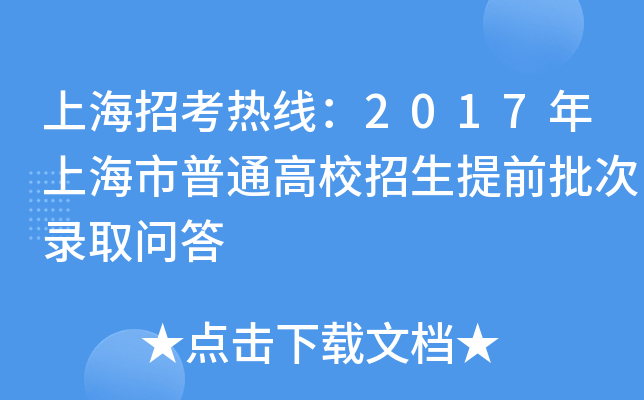 Ϻпᾀ2017ϺͨУǰȡ