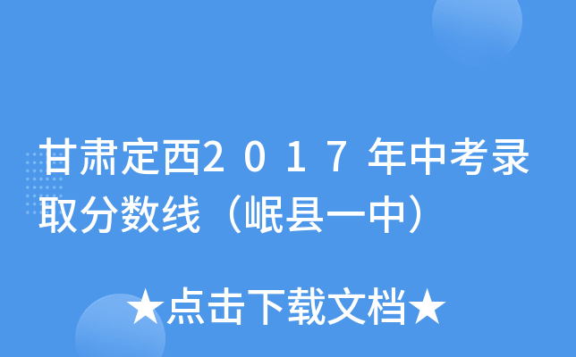 C2017пȡ?jn)?sh)ếhһУ