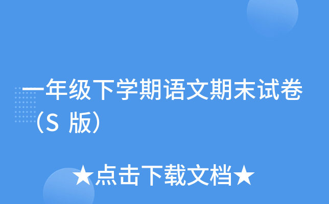 һ꼉(j)W(xu)Z(y)ĩԇS棩