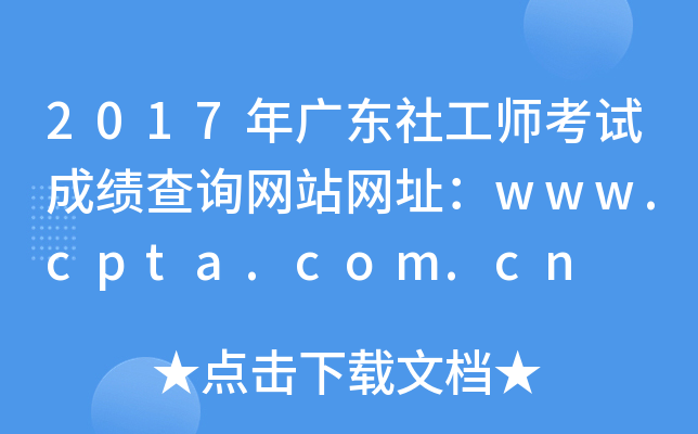 2017V|繤ԇɿ(j)ԃW(wng)վW(wng)ַwww.cpta.com.cn