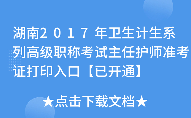 2017l(wi)Ӌϵи߼QԇoʿCӡڡ_ͨ