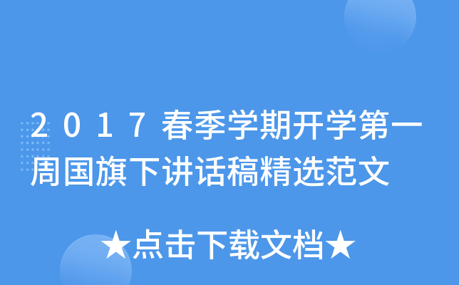 2017W(xu)_W(xu)һ܇(gu)vԒ徫x