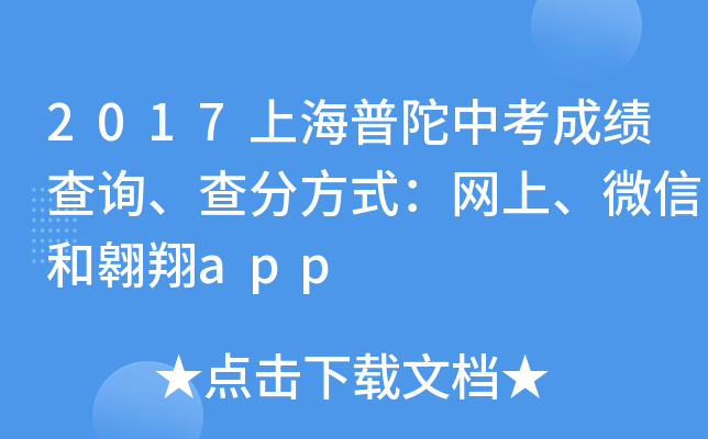2017Ϻпɿ(j)ԃַʽW(wng)ϡ΢źͰapp