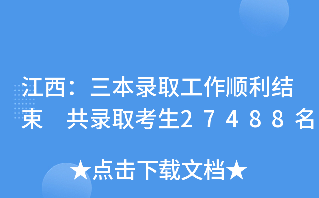 ȡY(ji) ȡ27488