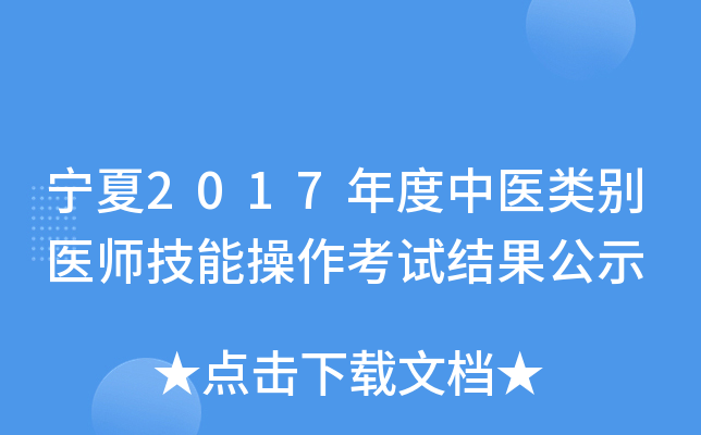 2017t(y)et(y)ܲԇY(ji)ʾ