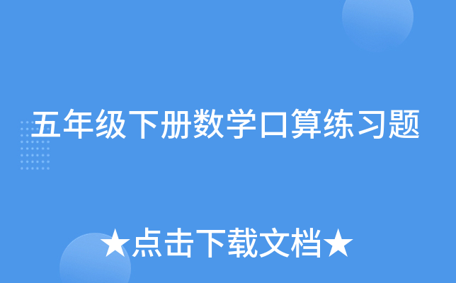꼉Ԕ(sh)W(xu)㾚(x)}
