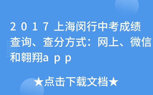 2017ϺhпɿԃַʽW(wng)ϡ΢źͰapp