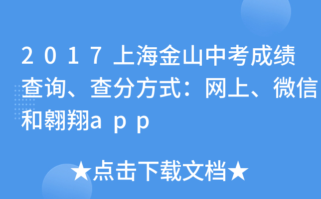 2017Ϻɽпɿ(j)ԃַʽW(wng)΢źͰapp
