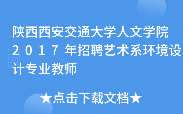 ͨW(xu)ČW(xu)Ժ2017Ƹˇg(sh)ϵh(hun)O(sh)Ӌ(j)(zhun)I(y)̎