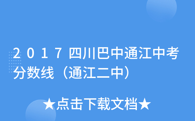 2017Ĵͨп?jn)?sh)ͨУ