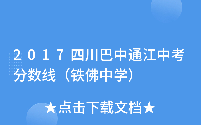 2017Ĵͨп?jn)?sh)FЌW(xu)