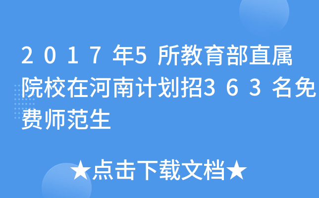 20175ֱԺУںӋ(j)363M(fi)