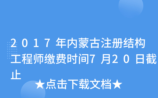 2017(ni)ɹע(c)Y(ji)(gu)̎UM(fi)r(sh)g720սֹ