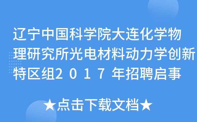 |ЇƌW(xu)ԺBW(xu)о늲τW(xu)(chung)؅^(q)M2017Ƹ