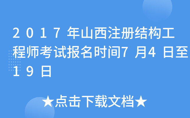 2017ɽע(c)Y(ji)(gu)̎ԇ(bo)r(sh)g7419