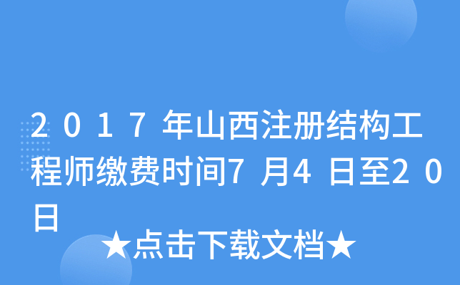 2017ɽע(c)Y(ji)(gu)̎UM(fi)r(sh)g7420
