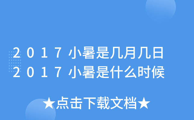 2017Сǎ 2017Сʲôr(sh)