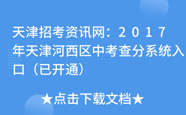 пYӍW(wng)2017^(q)пϵy(tng)ڣ_ͨ