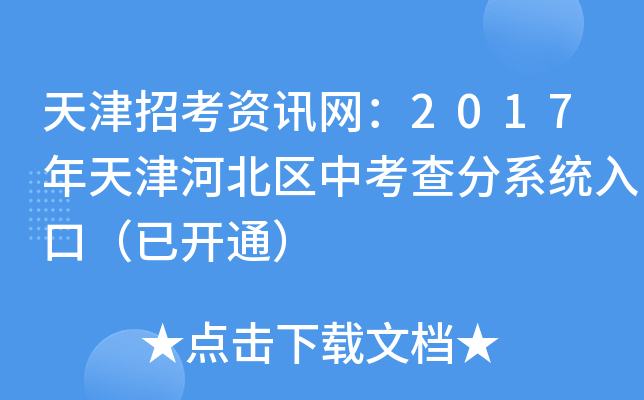 пYӍW(wng)2017ӱ^(q)пϵy(tng)ڣ_ͨ
