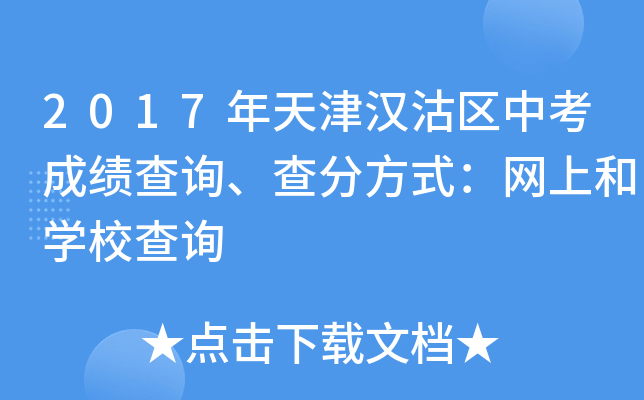2017h^(q)пɿ(j)ԃַʽW(wng)Ϻ͌W(xu)Уԃ