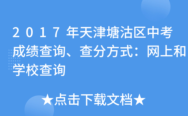 2017^(q)пɿԃַʽW(wng)Ϻ͌WУԃ