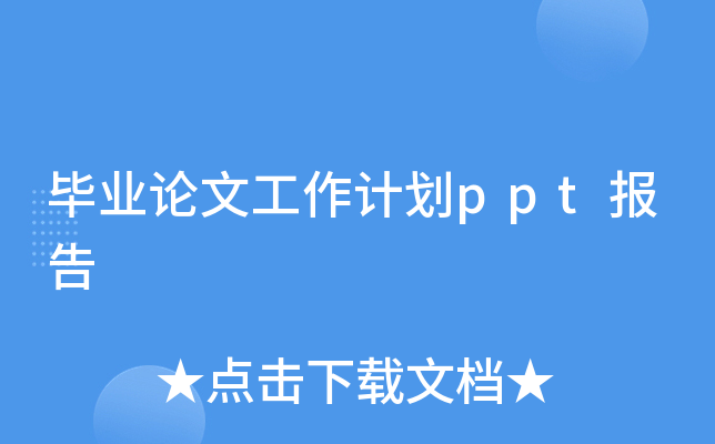 I(y)ՓĹӋ(j)ppt(bo)