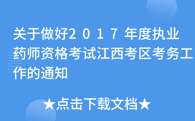 P(gun)2017Ȉ(zh)I(y)ˎYԇ^(q)(w)֪ͨ
