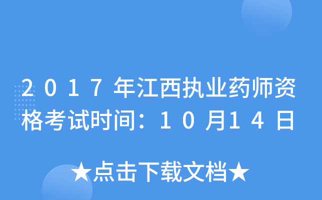 2017꽭(zh)I(y)ˎYԇr(sh)g1014