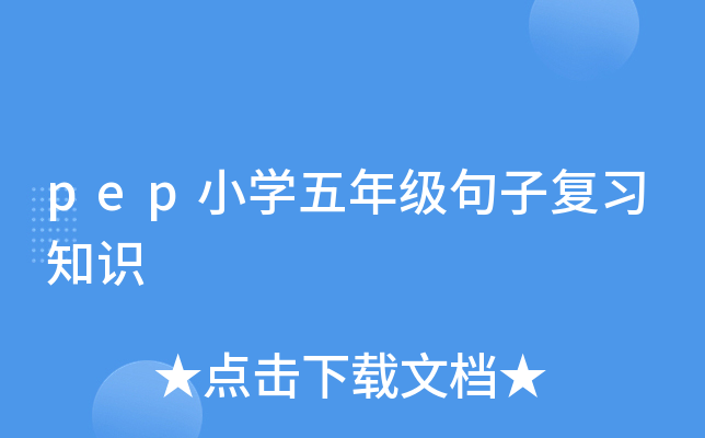 pepСW(xu)꼉(j)ӏ(f)(x)֪R(sh)