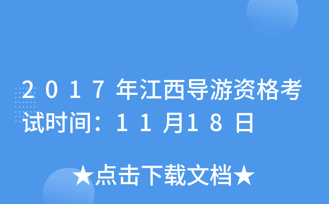 2017꽭(do)Yԇr(sh)g1118