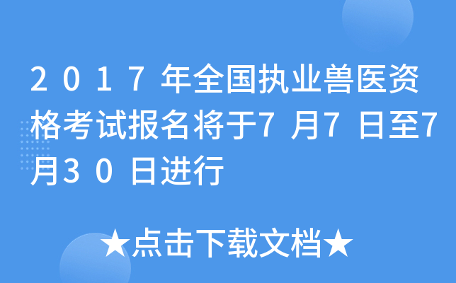 2017ȫ(zh)I(y)Ft(y)Yԇ77730M