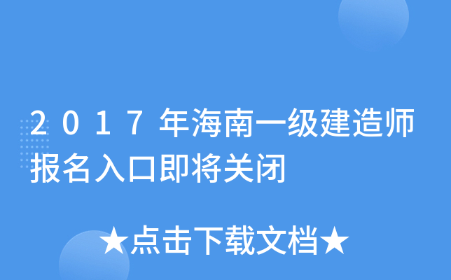 2017꺣һ(j)쎟(bo)ڼP(gun)]