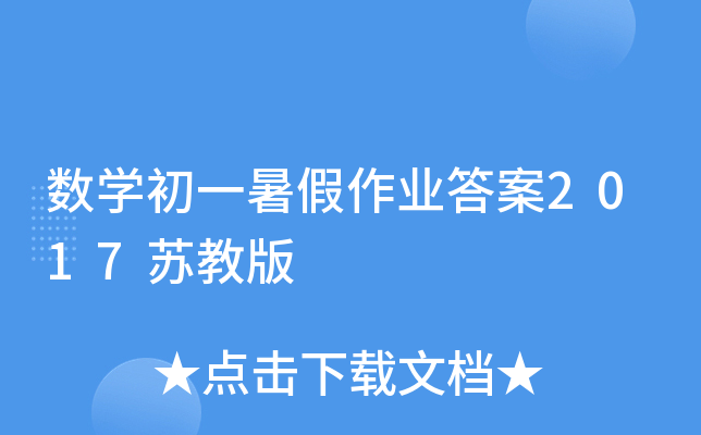 (sh)W(xu)һI(y)2017K̰