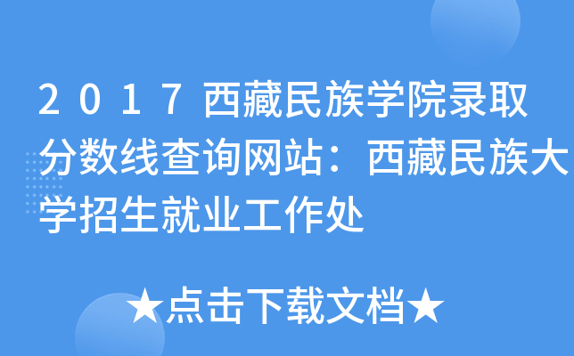 2017W(xu)Ժȡ?jn)?sh)ԃW(wng)վW(xu)͘I(y)̎