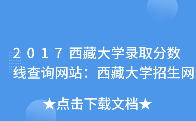 2017شW(xu)ȡ֔(sh)ԃW(wng)վشW(xu)W(wng)