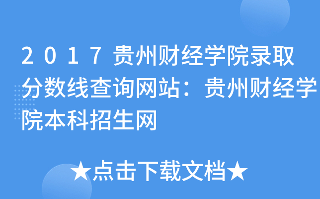 2017Fؔ(ci)(jng)W(xu)Ժȡ?jn)?sh)ԃW(wng)վFؔ(ci)(jng)W(xu)ԺW(wng)