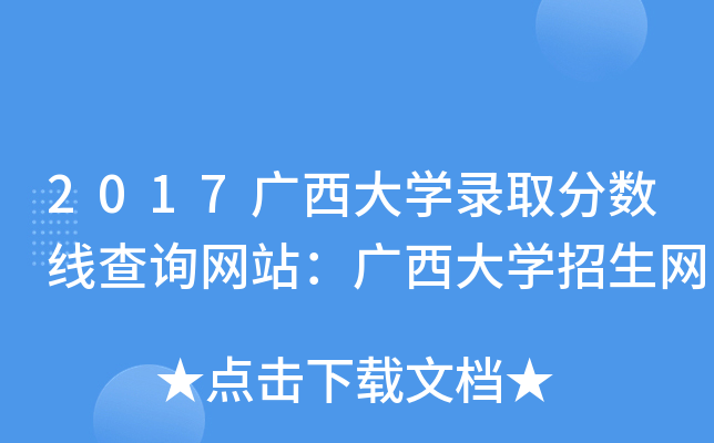 2017VW(xu)ȡ?jn)?sh)(xin)ԃ(xn)W(wng)վVW(xu)W(wng)