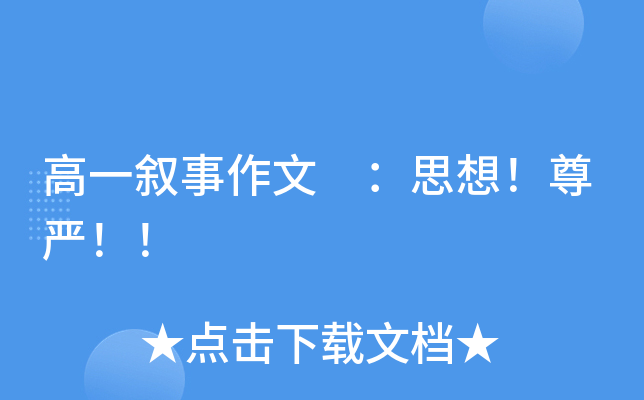һ ˼(yn)